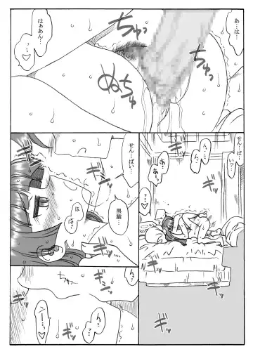 Read [Kyouno Aki] Riajuu Kuroneko, Houkago ni - Fhentai