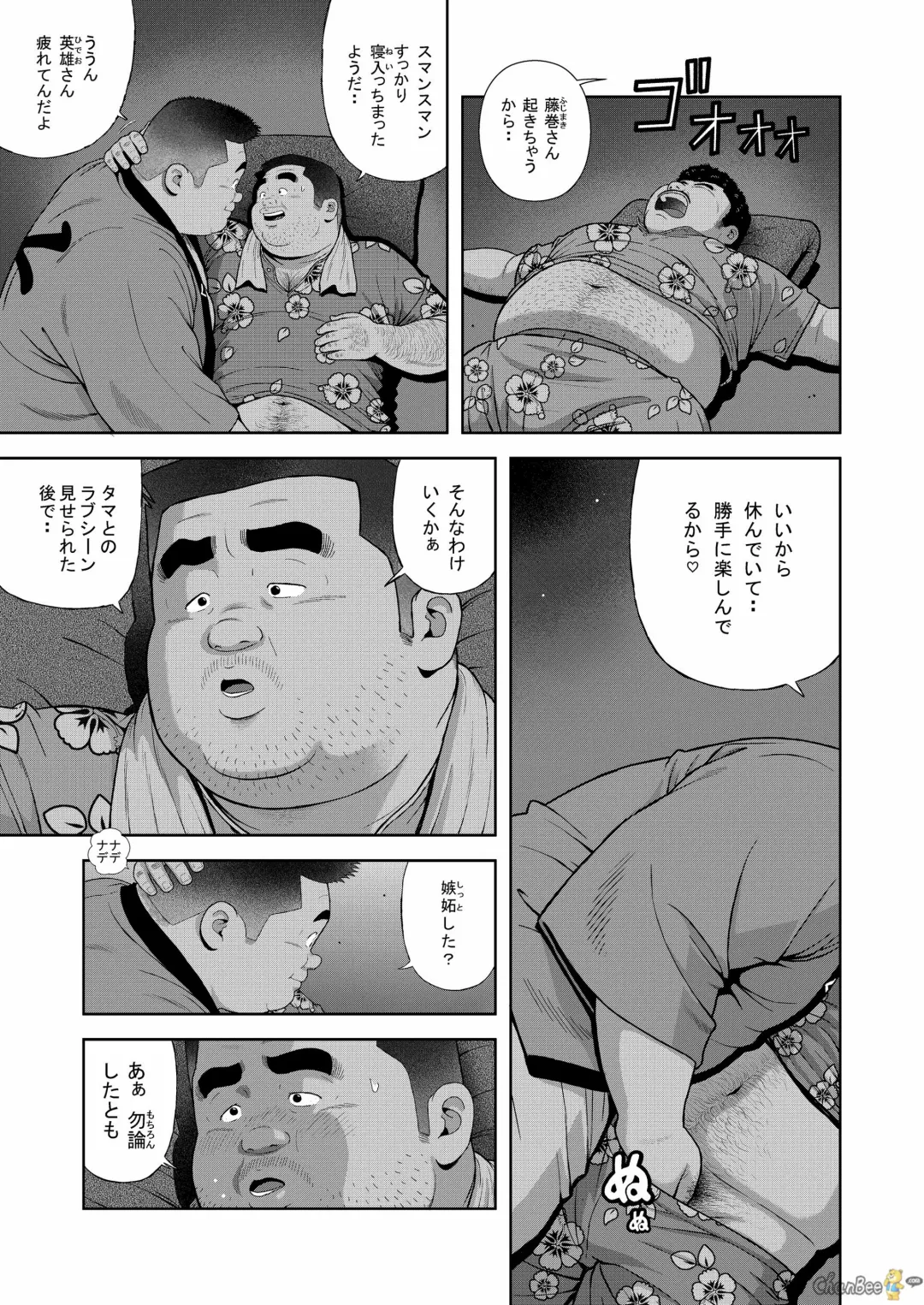 [Kujira] Kunoyu Nihatsume Mitsu no Aji Fhentai - Page 7