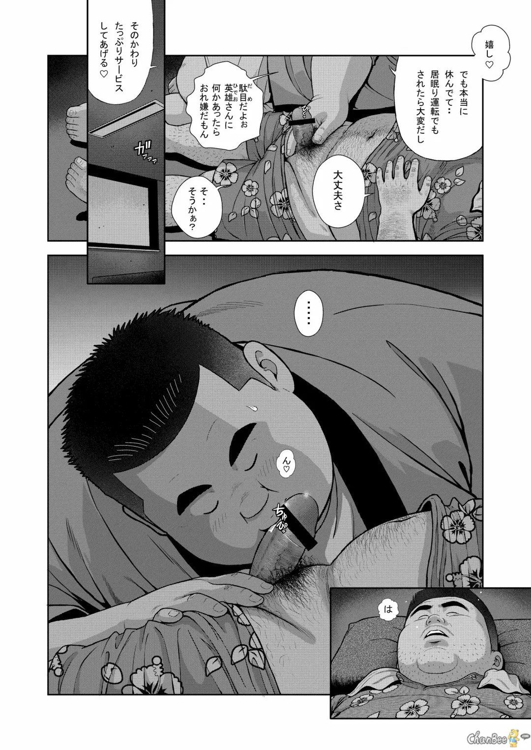 [Kujira] Kunoyu Nihatsume Mitsu no Aji Fhentai - Page 8