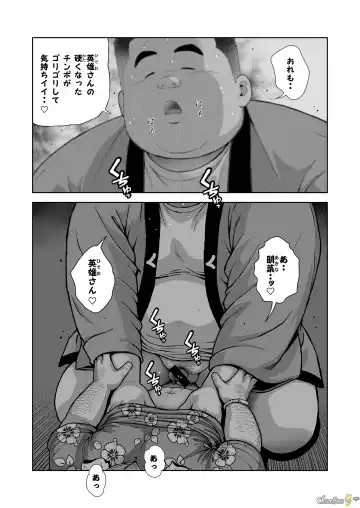 [Kujira] Kunoyu Nihatsume Mitsu no Aji Fhentai - Page 12