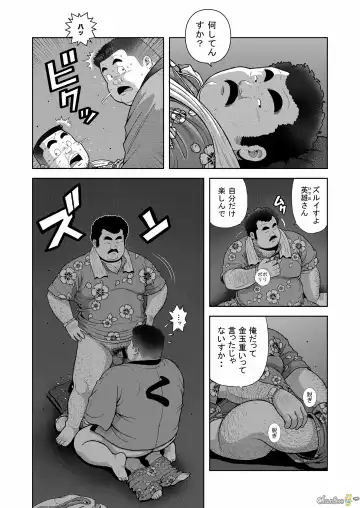 [Kujira] Kunoyu Nihatsume Mitsu no Aji Fhentai - Page 13