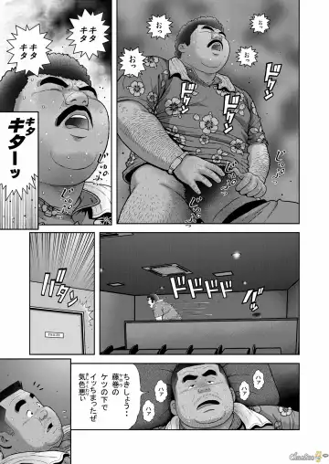 [Kujira] Kunoyu Nihatsume Mitsu no Aji Fhentai - Page 19