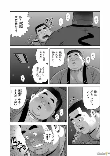 [Kujira] Kunoyu Nihatsume Mitsu no Aji Fhentai - Page 20