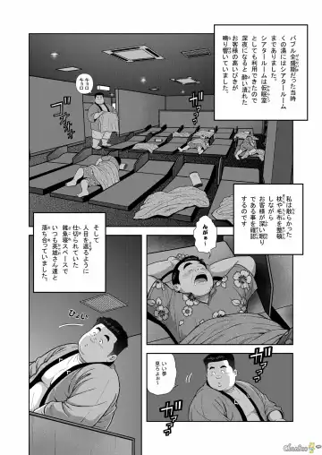 [Kujira] Kunoyu Nihatsume Mitsu no Aji Fhentai - Page 4