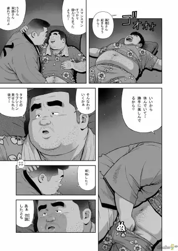 [Kujira] Kunoyu Nihatsume Mitsu no Aji Fhentai - Page 7