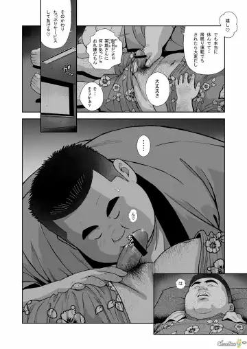 [Kujira] Kunoyu Nihatsume Mitsu no Aji Fhentai - Page 8