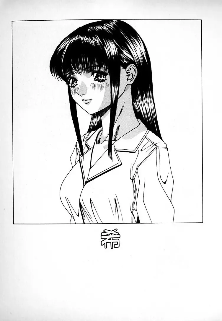 [Mikikazu] GUNYU GUNYU Fhentai - Page 111