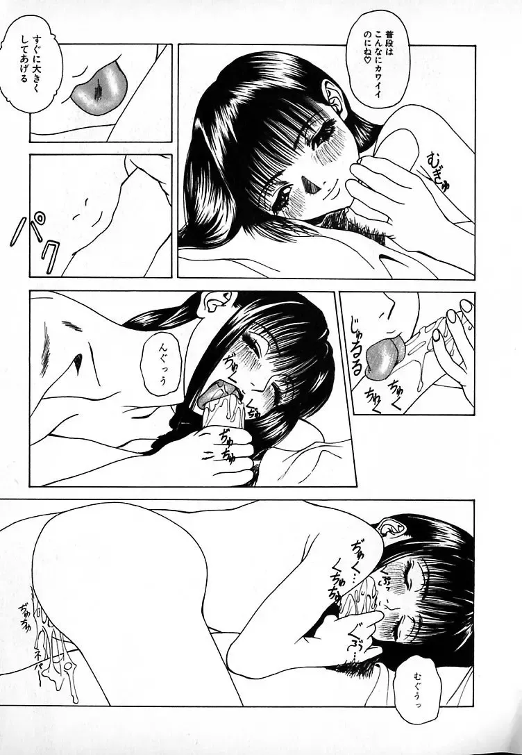 [Mikikazu] GUNYU GUNYU Fhentai - Page 117