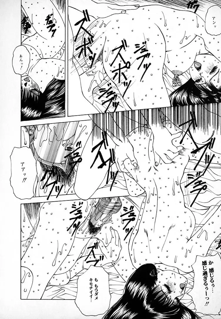 [Mikikazu] GUNYU GUNYU Fhentai - Page 126