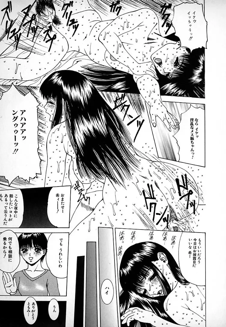 [Mikikazu] GUNYU GUNYU Fhentai - Page 127