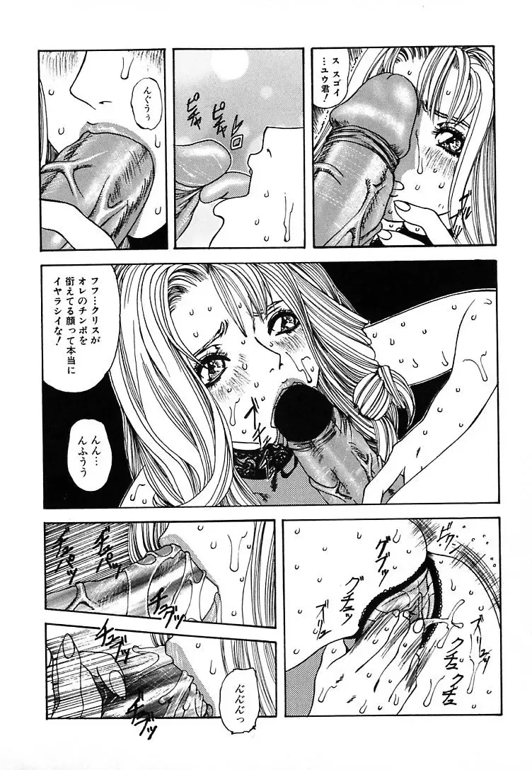 [Mikikazu] GUNYU GUNYU Fhentai - Page 20