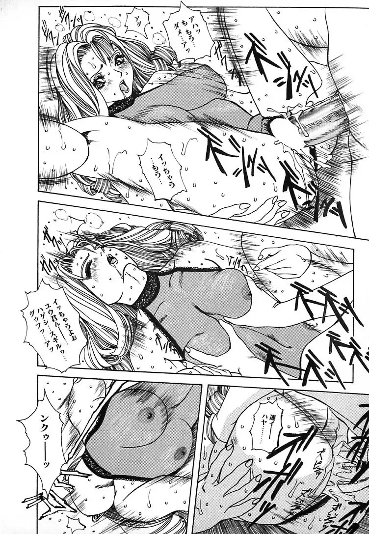 [Mikikazu] GUNYU GUNYU Fhentai - Page 24