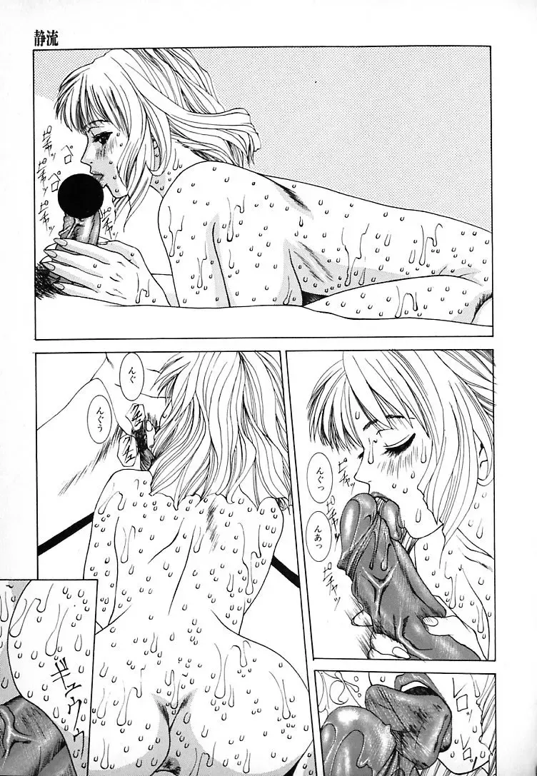 [Mikikazu] GUNYU GUNYU Fhentai - Page 31