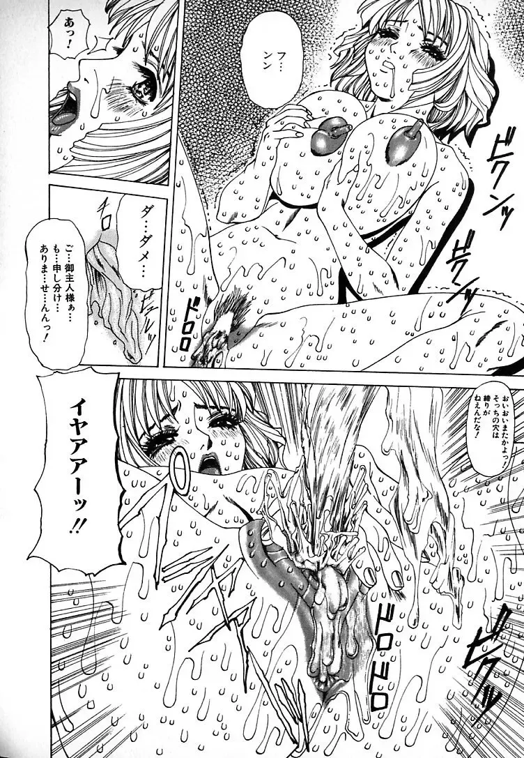 [Mikikazu] GUNYU GUNYU Fhentai - Page 40