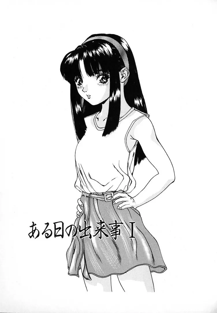 [Mikikazu] GUNYU GUNYU Fhentai - Page 43