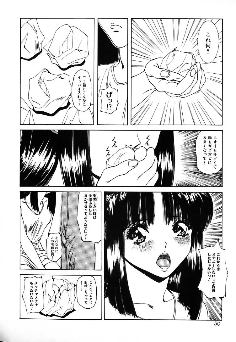 [Mikikazu] GUNYU GUNYU Fhentai - Page 46