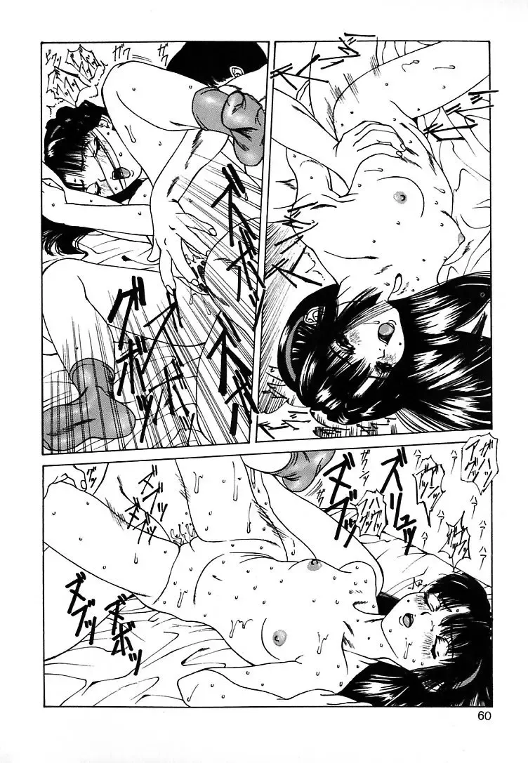 [Mikikazu] GUNYU GUNYU Fhentai - Page 56