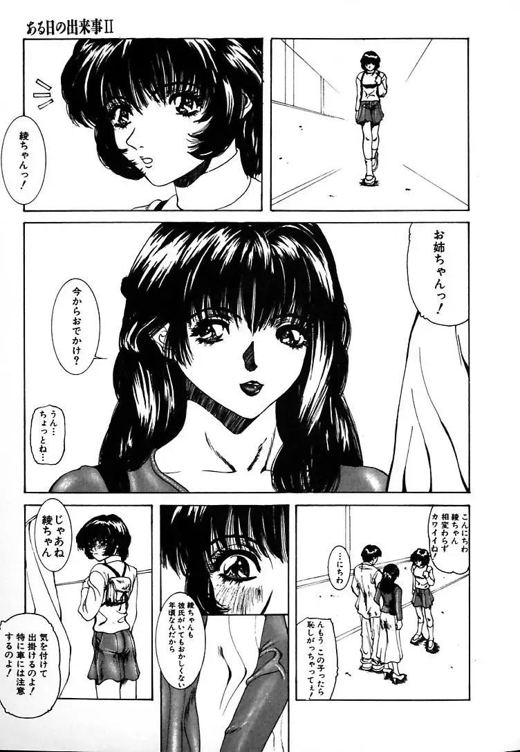 [Mikikazu] GUNYU GUNYU Fhentai - Page 61