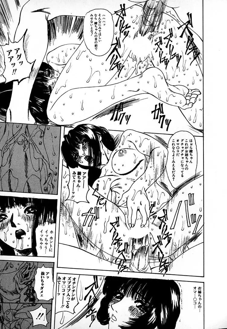 [Mikikazu] GUNYU GUNYU Fhentai - Page 73