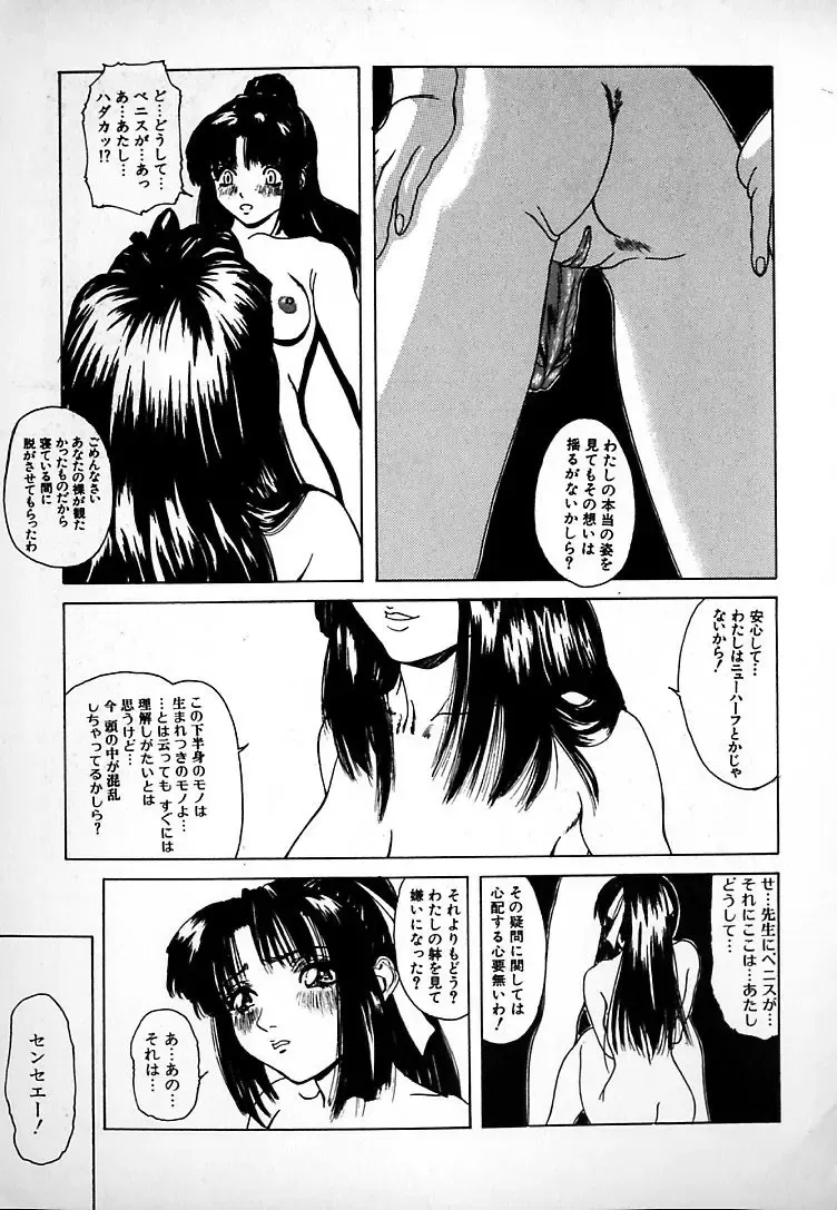 [Mikikazu] GUNYU GUNYU Fhentai - Page 79