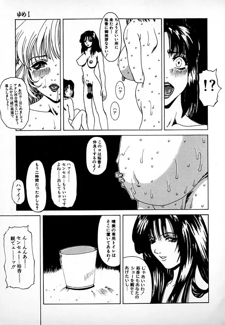 [Mikikazu] GUNYU GUNYU Fhentai - Page 81