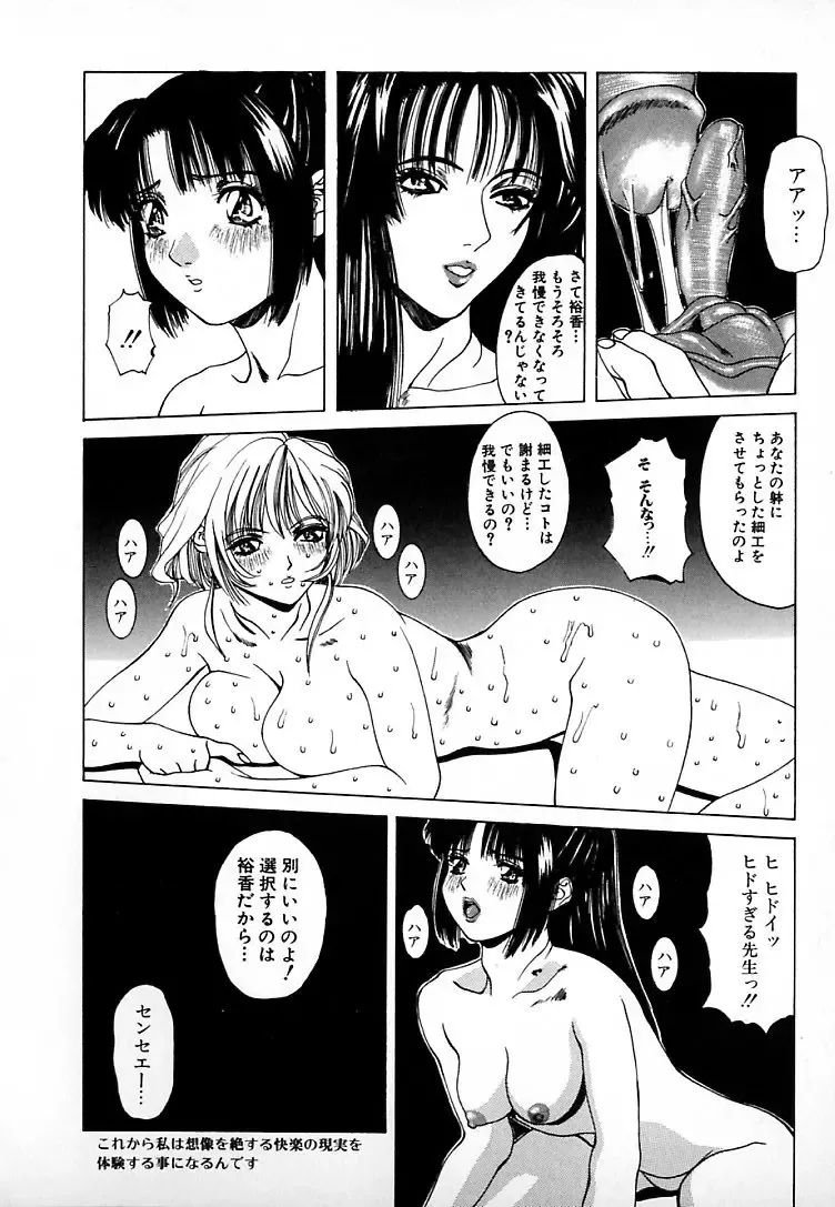 [Mikikazu] GUNYU GUNYU Fhentai - Page 92