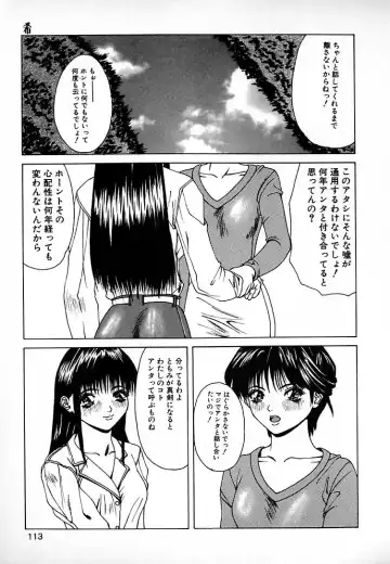 [Mikikazu] GUNYU GUNYU Fhentai - Page 109