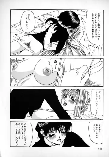 [Mikikazu] GUNYU GUNYU Fhentai - Page 142