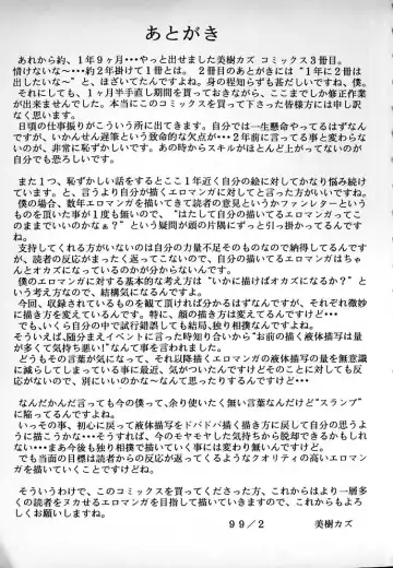 [Mikikazu] GUNYU GUNYU Fhentai - Page 145