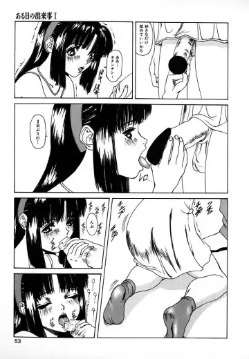 [Mikikazu] GUNYU GUNYU Fhentai - Page 49