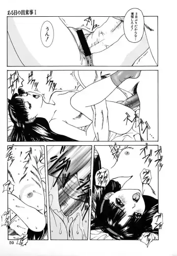 [Mikikazu] GUNYU GUNYU Fhentai - Page 55