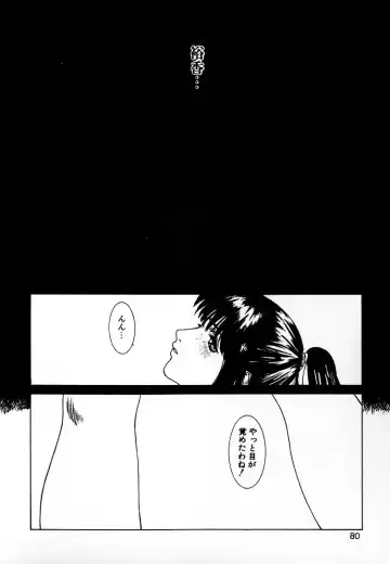 [Mikikazu] GUNYU GUNYU Fhentai - Page 76