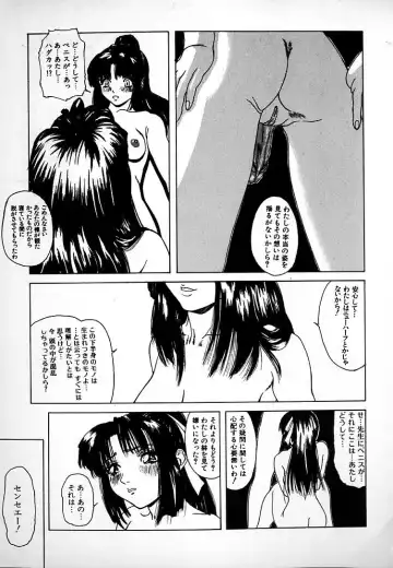 [Mikikazu] GUNYU GUNYU Fhentai - Page 79