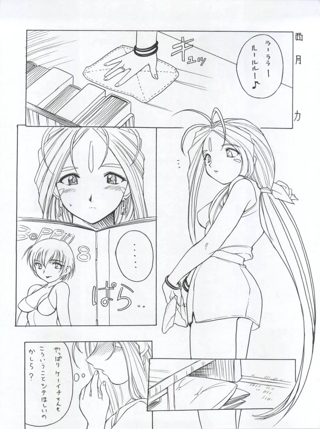 [Nishitsuki Tsutomu] Nishitsuki Recycle Fhentai - Page 15