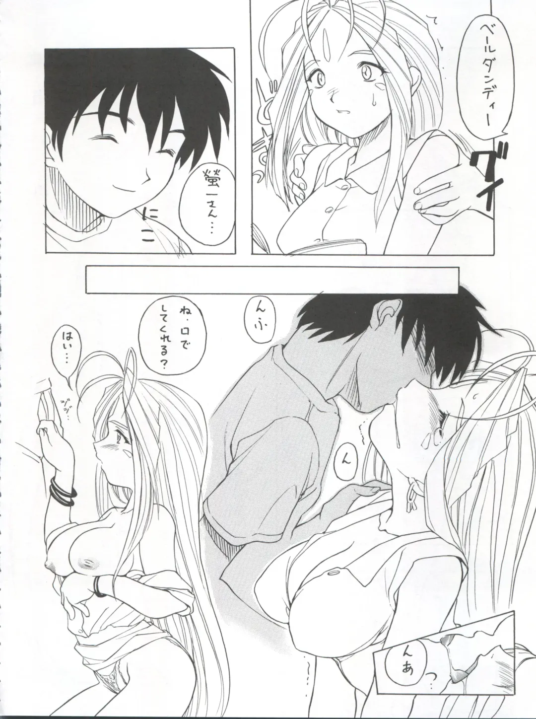 [Nishitsuki Tsutomu] Nishitsuki Recycle Fhentai - Page 16