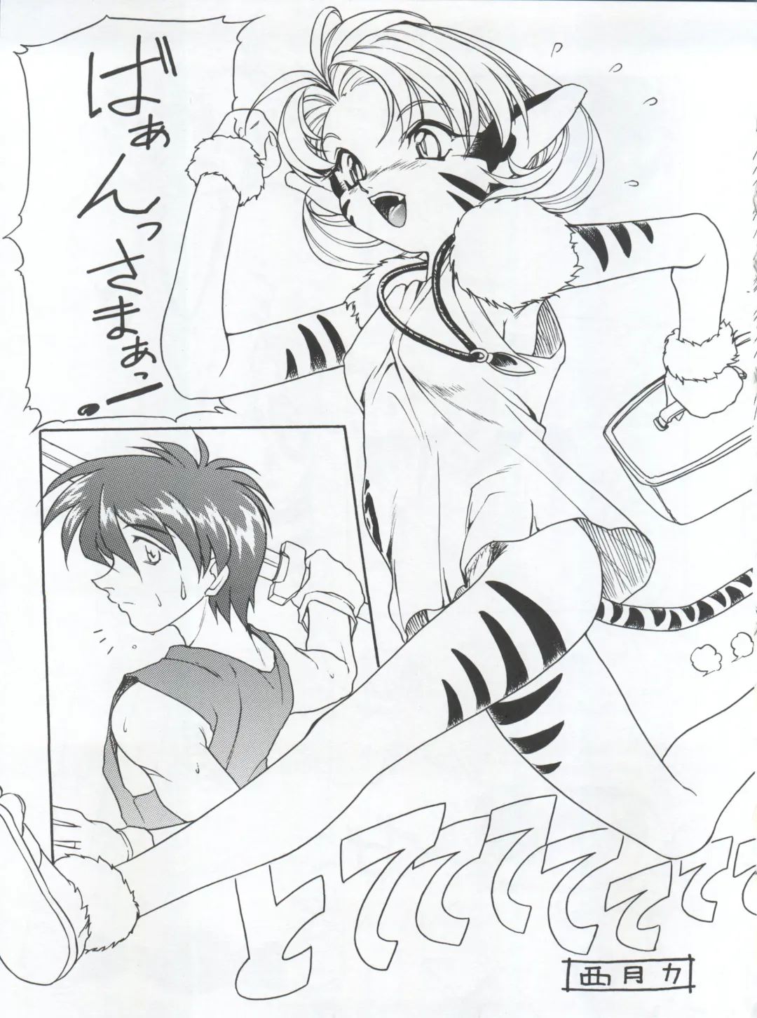 [Nishitsuki Tsutomu] Nishitsuki Recycle Fhentai - Page 19