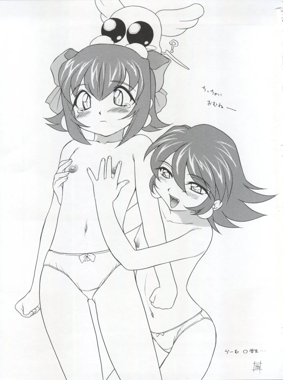 [Nishitsuki Tsutomu] Nishitsuki Recycle Fhentai - Page 43