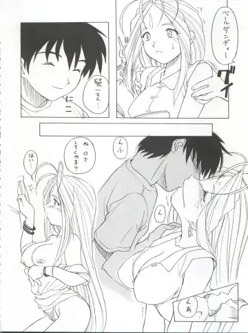[Nishitsuki Tsutomu] Nishitsuki Recycle Fhentai - Page 16