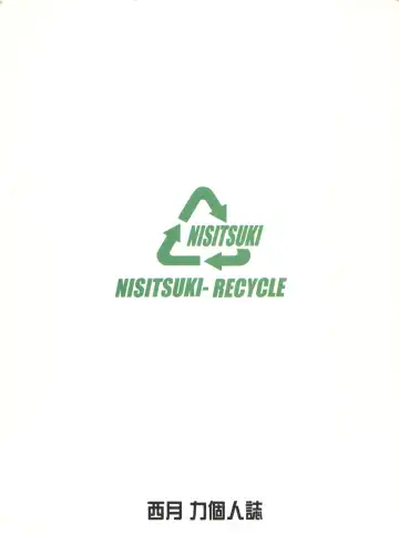 [Nishitsuki Tsutomu] Nishitsuki Recycle Fhentai - Page 62