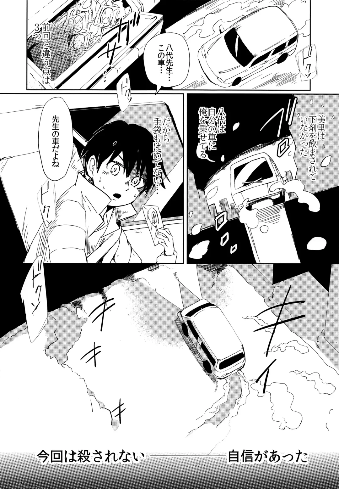 [Work] if Fhentai - Page 13