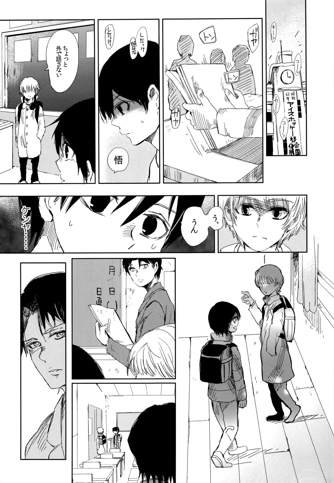 [Work] if Fhentai - Page 18