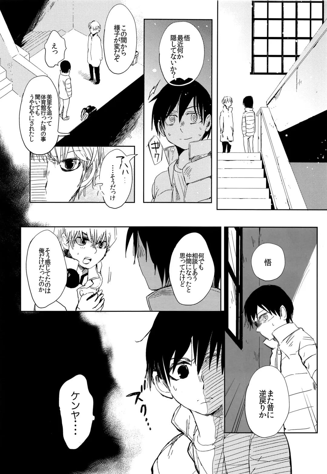 [Work] if Fhentai - Page 19