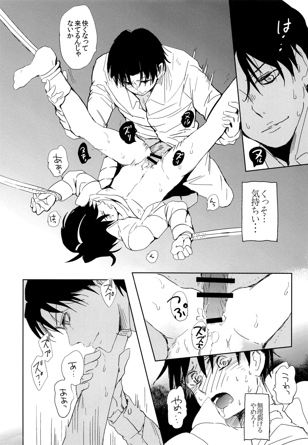 [Work] if Fhentai - Page 23