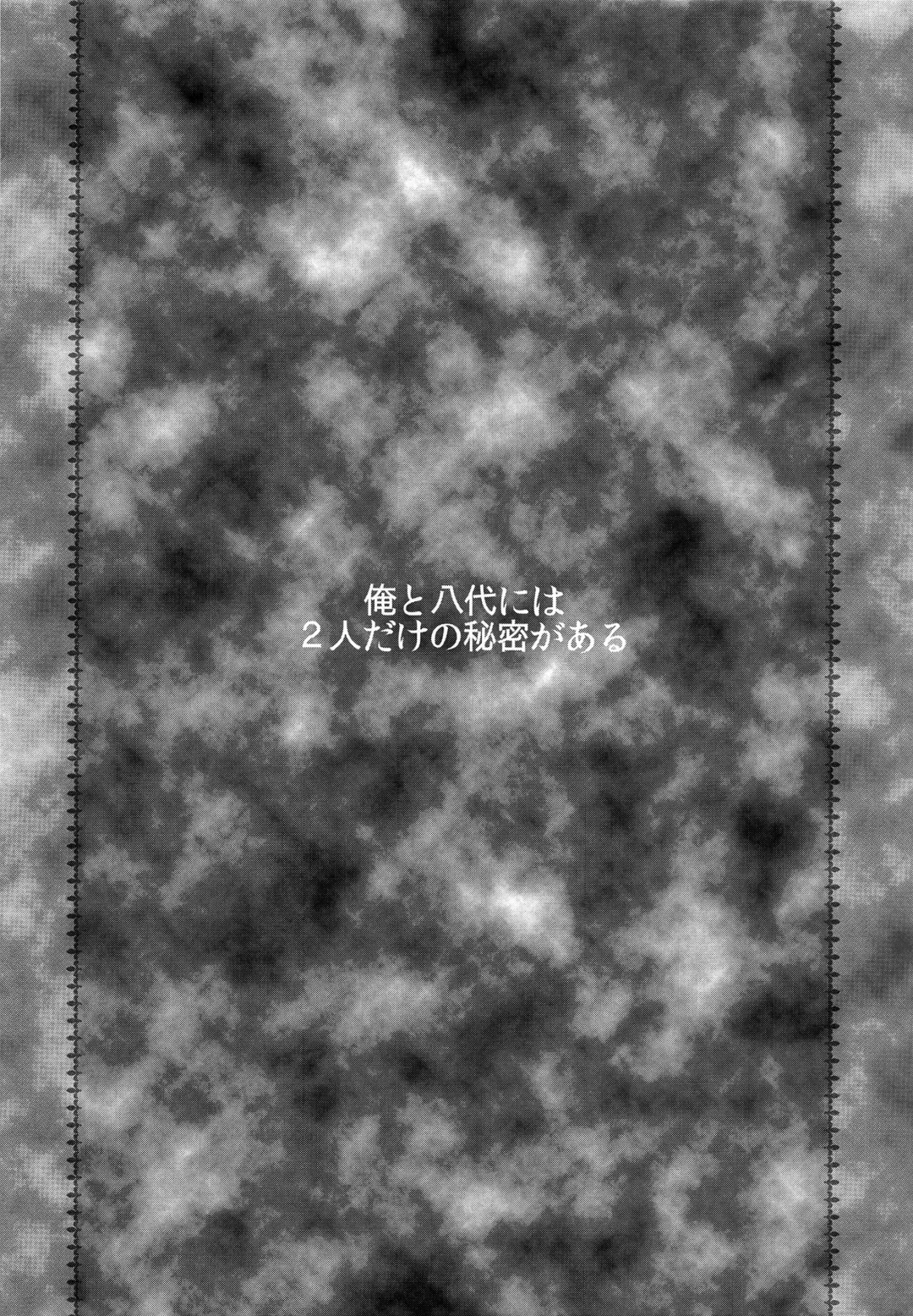 [Work] if Fhentai - Page 3