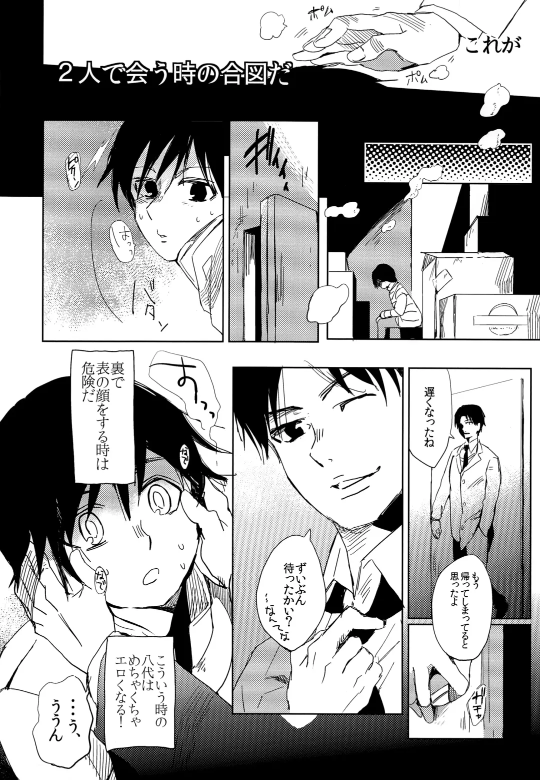 [Work] if Fhentai - Page 5