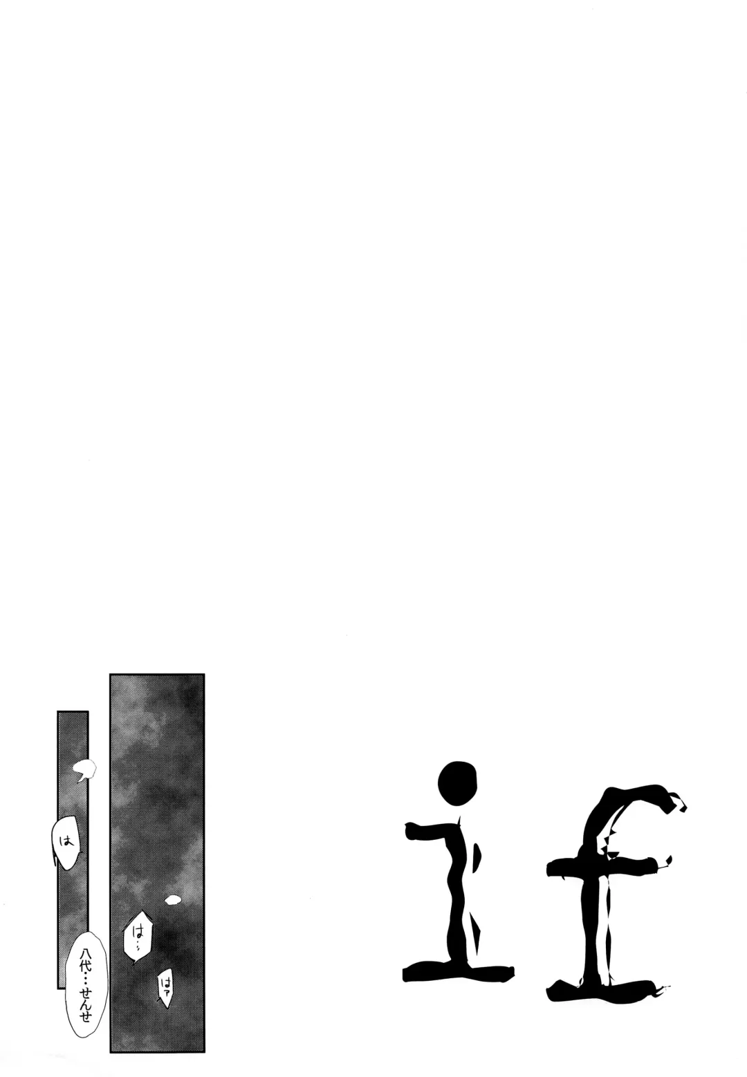 [Work] if Fhentai - Page 7