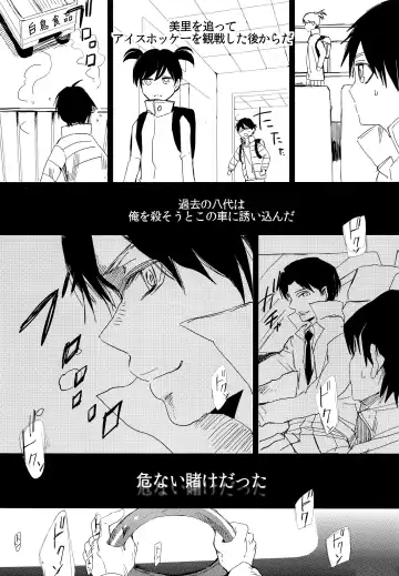 [Work] if Fhentai - Page 12