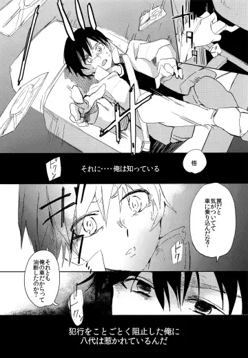 [Work] if Fhentai - Page 14