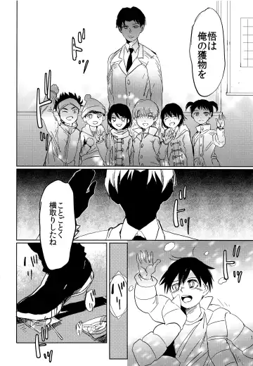 [Work] if Fhentai - Page 15