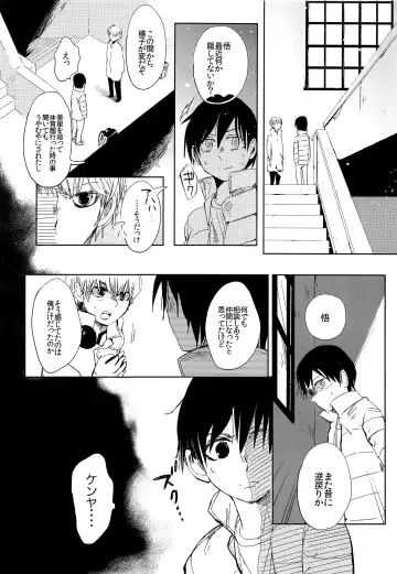 [Work] if Fhentai - Page 19